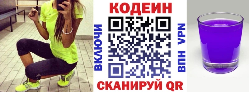 Купить закладки  Эртиль  Кодеин напиток Lean (лин) 