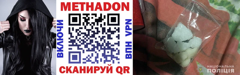 Метадон белоснежный  Купить где  Эртиль 