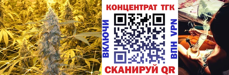 ТГК концентрат  Купить  Эртиль 